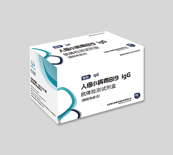 人细小病毒B19 IgG抗体检测试剂盒(酶联免疫法)